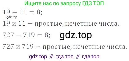 ГДЗ Математика, 6 класс Учебник, авторы: Никольский Сергей Михайлович, Потапов Михаил Константинович, Решетников Николай Николаевич, Шевкин Александр Владимирович, издательство Просвещение, Москва, 2023, страница 274, номер 19, Решение 4