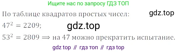 ГДЗ Математика, 6 класс Учебник, авторы: Никольский Сергей Михайлович, Потапов Михаил Константинович, Решетников Николай Николаевич, Шевкин Александр Владимирович, издательство Просвещение, Москва, 2023, страница 274, номер 20, Решение 4