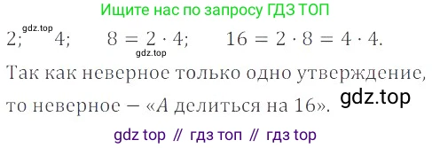 ГДЗ Математика, 6 класс Учебник, авторы: Никольский Сергей Михайлович, Потапов Михаил Константинович, Решетников Николай Николаевич, Шевкин Александр Владимирович, издательство Просвещение, Москва, 2023, страница 274, номер 21, Решение 4