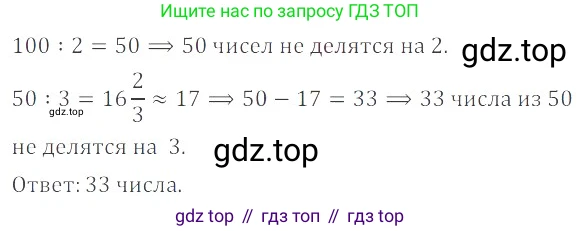ГДЗ Математика, 6 класс Учебник, авторы: Никольский Сергей Михайлович, Потапов Михаил Константинович, Решетников Николай Николаевич, Шевкин Александр Владимирович, издательство Просвещение, Москва, 2023, страница 274, номер 22, Решение 4