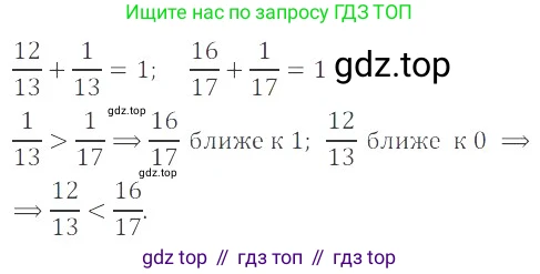 ГДЗ Математика, 6 класс Учебник, авторы: Никольский Сергей Михайлович, Потапов Михаил Константинович, Решетников Николай Николаевич, Шевкин Александр Владимирович, издательство Просвещение, Москва, 2023, страница 274, номер 23, Решение 4