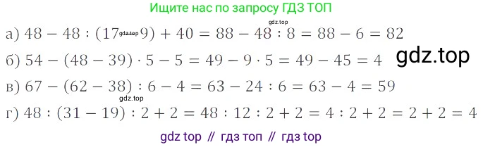 ГДЗ Математика, 6 класс Учебник, авторы: Никольский Сергей Михайлович, Потапов Михаил Константинович, Решетников Николай Николаевич, Шевкин Александр Владимирович, издательство Просвещение, Москва, 2023, страница 273, номер 3, Решение 4