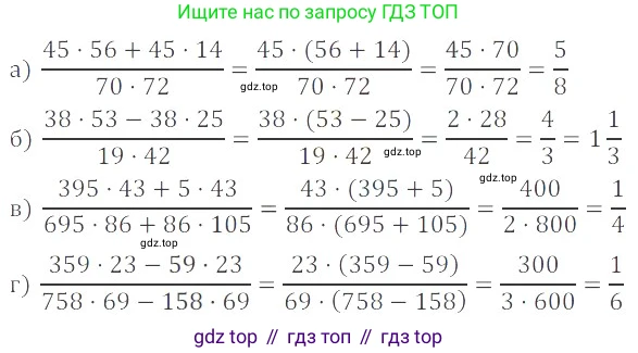 ГДЗ Математика, 6 класс Учебник, авторы: Никольский Сергей Михайлович, Потапов Михаил Константинович, Решетников Николай Николаевич, Шевкин Александр Владимирович, издательство Просвещение, Москва, 2023, страница 276, номер 35, Решение 4
