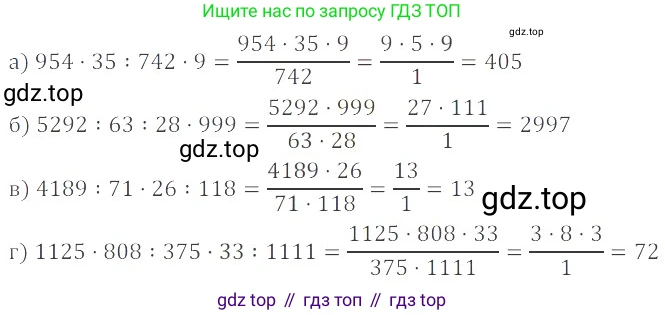ГДЗ Математика, 6 класс Учебник, авторы: Никольский Сергей Михайлович, Потапов Михаил Константинович, Решетников Николай Николаевич, Шевкин Александр Владимирович, издательство Просвещение, Москва, 2023, страница 276, номер 36, Решение 4