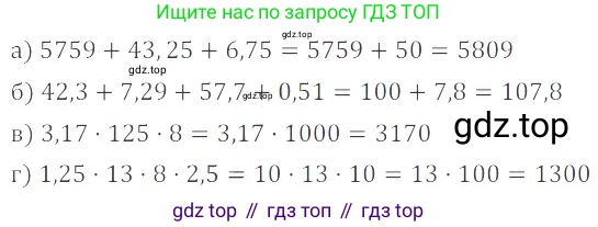 ГДЗ Математика, 6 класс Учебник, авторы: Никольский Сергей Михайлович, Потапов Михаил Константинович, Решетников Николай Николаевич, Шевкин Александр Владимирович, издательство Просвещение, Москва, 2023, страница 277, номер 41, Решение 4
