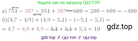 ГДЗ Математика, 6 класс Учебник, авторы: Никольский Сергей Михайлович, Потапов Михаил Константинович, Решетников Николай Николаевич, Шевкин Александр Владимирович, издательство Просвещение, Москва, 2023, страница 277, номер 45, Решение 4
