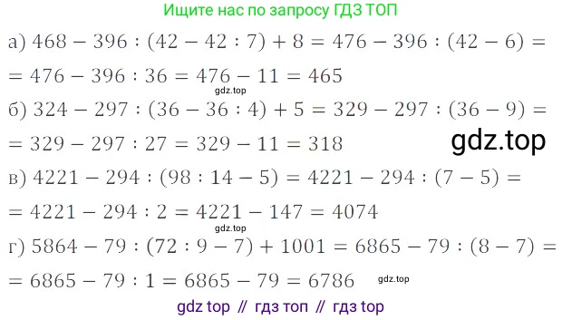 ГДЗ Математика, 6 класс Учебник, авторы: Никольский Сергей Михайлович, Потапов Михаил Константинович, Решетников Николай Николаевич, Шевкин Александр Владимирович, издательство Просвещение, Москва, 2023, страница 273, номер 5, Решение 4
