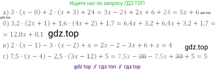 ГДЗ Математика, 6 класс Учебник, авторы: Никольский Сергей Михайлович, Потапов Михаил Константинович, Решетников Николай Николаевич, Шевкин Александр Владимирович, издательство Просвещение, Москва, 2023, страница 278, номер 57, Решение 4
