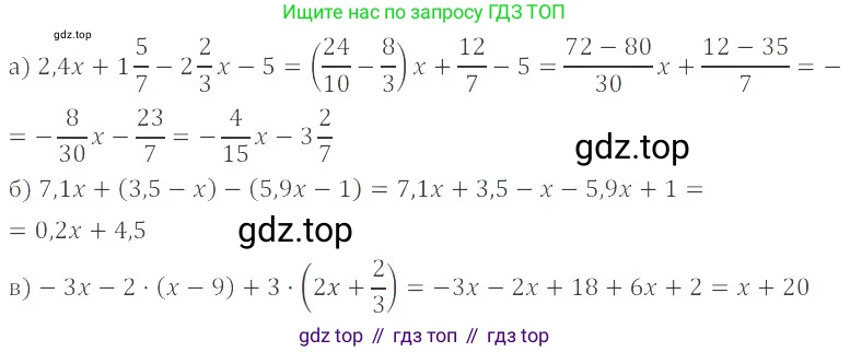 ГДЗ Математика, 6 класс Учебник, авторы: Никольский Сергей Михайлович, Потапов Михаил Константинович, Решетников Николай Николаевич, Шевкин Александр Владимирович, издательство Просвещение, Москва, 2023, страница 278, номер 58, Решение 4