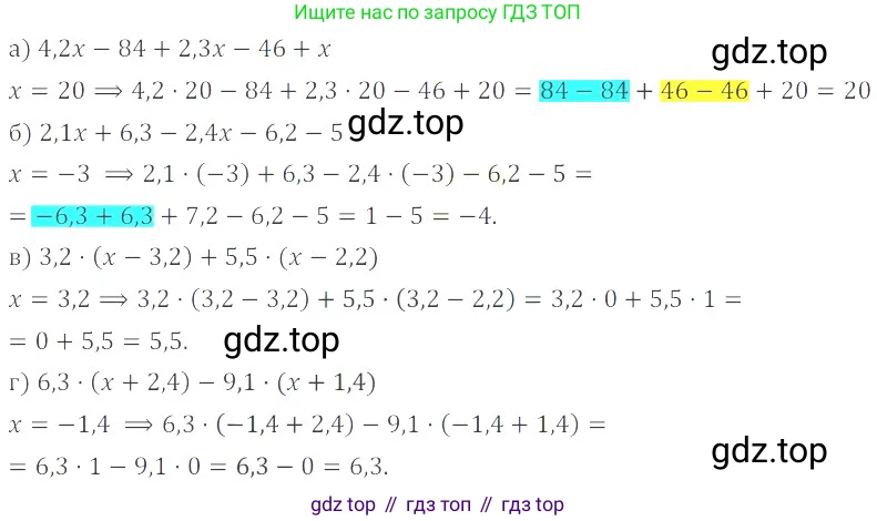 Математика, 6 класс Учебник, авторы: Никольский Сергей Михайлович, Потапов Михаил Константинович, Решетников Николай Николаевич, Шевкин Александр Владимирович, издательство Просвещение, Москва, 2023, страница 279, номер 62, Решение 4