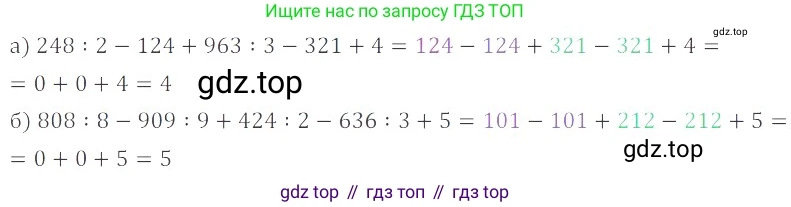 ГДЗ Математика, 6 класс Учебник, авторы: Никольский Сергей Михайлович, Потапов Михаил Константинович, Решетников Николай Николаевич, Шевкин Александр Владимирович, издательство Просвещение, Москва, 2023, страница 273, номер 7, Решение 4