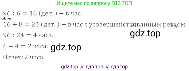 ГДЗ Математика, 6 класс Учебник, авторы: Никольский Сергей Михайлович, Потапов Михаил Константинович, Решетников Николай Николаевич, Шевкин Александр Владимирович, издательство Просвещение, Москва, 2023, страница 280, номер 73, Решение 4