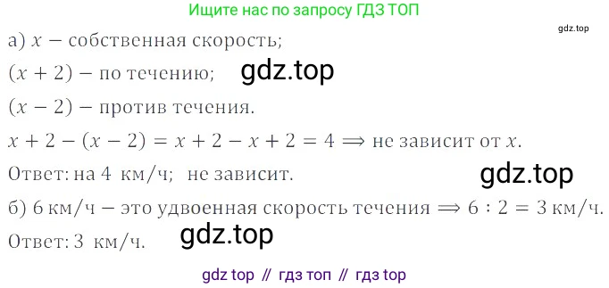 ГДЗ Математика, 6 класс Учебник, авторы: Никольский Сергей Михайлович, Потапов Михаил Константинович, Решетников Николай Николаевич, Шевкин Александр Владимирович, издательство Просвещение, Москва, 2023, страница 280, номер 78, Решение 4