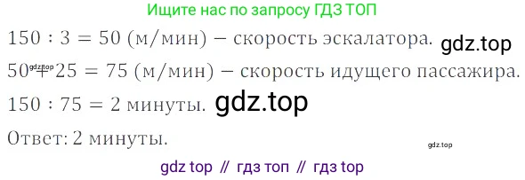 ГДЗ Математика, 6 класс Учебник, авторы: Никольский Сергей Михайлович, Потапов Михаил Константинович, Решетников Николай Николаевич, Шевкин Александр Владимирович, издательство Просвещение, Москва, 2023, страница 281, номер 80, Решение 4