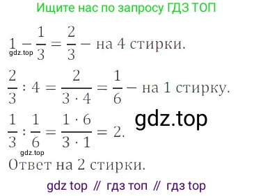 ГДЗ Математика, 6 класс Учебник, авторы: Никольский Сергей Михайлович, Потапов Михаил Константинович, Решетников Николай Николаевич, Шевкин Александр Владимирович, издательство Просвещение, Москва, 2023, страница 281, номер 85, Решение 4