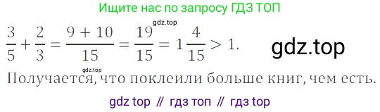 ГДЗ Математика, 6 класс Учебник, авторы: Никольский Сергей Михайлович, Потапов Михаил Константинович, Решетников Николай Николаевич, Шевкин Александр Владимирович, издательство Просвещение, Москва, 2023, страница 281, номер 86, Решение 4
