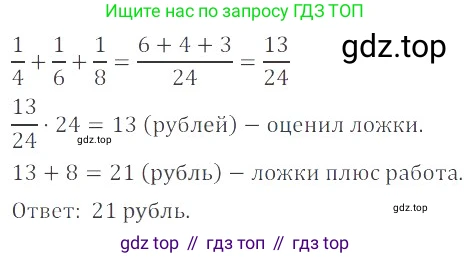ГДЗ Математика, 6 класс Учебник, авторы: Никольский Сергей Михайлович, Потапов Михаил Константинович, Решетников Николай Николаевич, Шевкин Александр Владимирович, издательство Просвещение, Москва, 2023, страница 282, номер 92, Решение 4