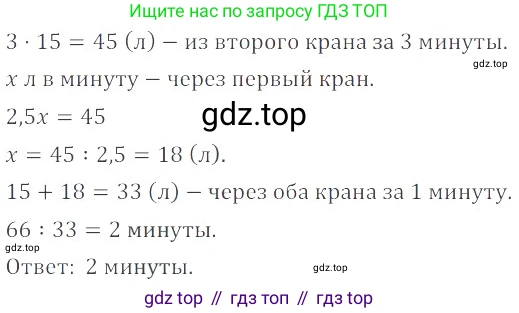 ГДЗ Математика, 6 класс Учебник, авторы: Никольский Сергей Михайлович, Потапов Михаил Константинович, Решетников Николай Николаевич, Шевкин Александр Владимирович, издательство Просвещение, Москва, 2023, страница 282, номер 93, Решение 4