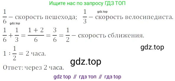 ГДЗ Математика, 6 класс Учебник, авторы: Никольский Сергей Михайлович, Потапов Михаил Константинович, Решетников Николай Николаевич, Шевкин Александр Владимирович, издательство Просвещение, Москва, 2023, страница 283, номер 97, Решение 4