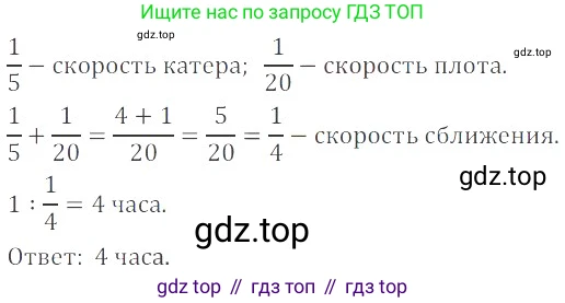 ГДЗ Математика, 6 класс Учебник, авторы: Никольский Сергей Михайлович, Потапов Михаил Константинович, Решетников Николай Николаевич, Шевкин Александр Владимирович, издательство Просвещение, Москва, 2023, страница 283, номер 98, Решение 4