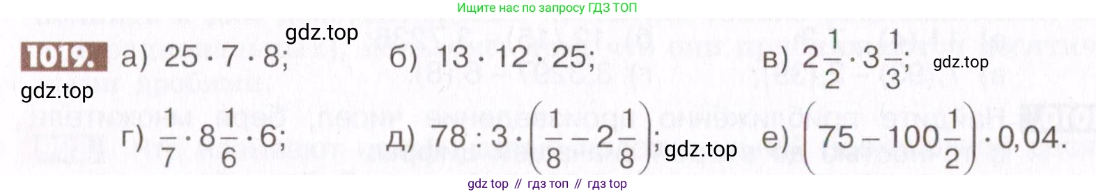 ГДЗ Математика, 6 класс Учебник, авторы: Никольский Сергей Михайлович, Потапов Михаил Константинович, Решетников Николай Николаевич, Шевкин Александр Владимирович, издательство Просвещение, Москва, 2019 - 2022, страница 204, номер 1019, Условие