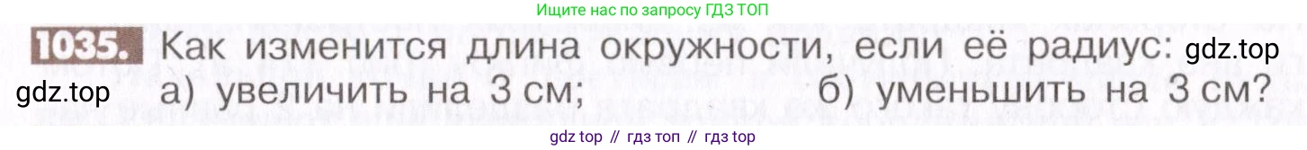 ГДЗ Математика, 6 класс Учебник, авторы: Никольский Сергей Михайлович, Потапов Михаил Константинович, Решетников Николай Николаевич, Шевкин Александр Владимирович, издательство Просвещение, Москва, 2019 - 2022, страница 209, номер 1035, Условие