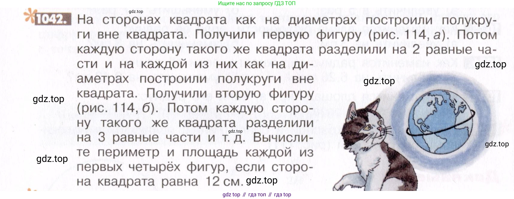 ГДЗ Математика, 6 класс Учебник, авторы: Никольский Сергей Михайлович, Потапов Михаил Константинович, Решетников Николай Николаевич, Шевкин Александр Владимирович, издательство Просвещение, Москва, 2019 - 2022, страница 210, номер 1042, Условие