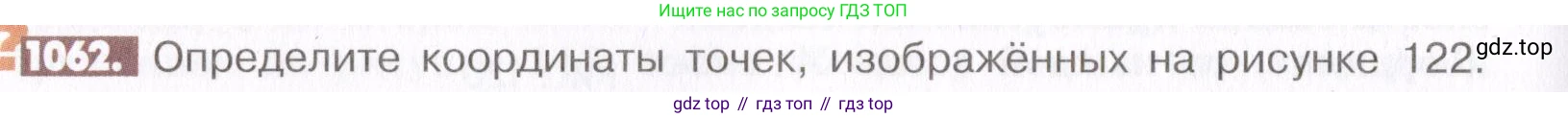 ГДЗ Математика, 6 класс Учебник, авторы: Никольский Сергей Михайлович, Потапов Михаил Константинович, Решетников Николай Николаевич, Шевкин Александр Владимирович, издательство Просвещение, Москва, 2019 - 2022, страница 216, номер 1062, Условие