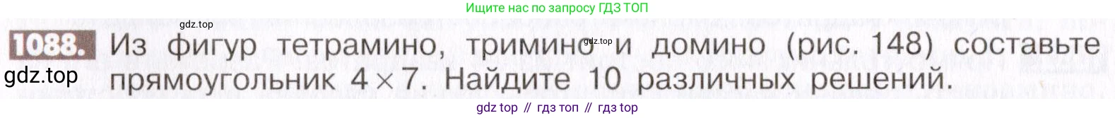 ГДЗ Математика, 6 класс Учебник, авторы: Никольский Сергей Михайлович, Потапов Михаил Константинович, Решетников Николай Николаевич, Шевкин Александр Владимирович, издательство Просвещение, Москва, 2019 - 2022, страница 226, номер 1088, Условие