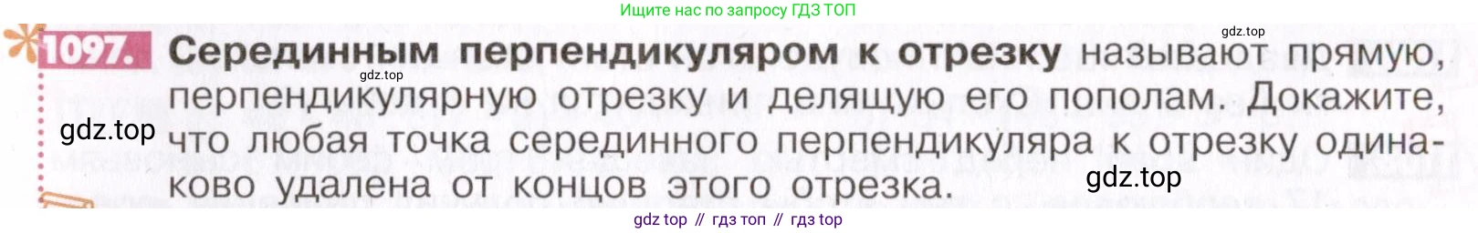 ГДЗ Математика, 6 класс Учебник, авторы: Никольский Сергей Михайлович, Потапов Михаил Константинович, Решетников Николай Николаевич, Шевкин Александр Владимирович, издательство Просвещение, Москва, 2019 - 2022, страница 229, номер 1097, Условие