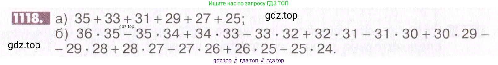 ГДЗ Математика, 6 класс Учебник, авторы: Никольский Сергей Михайлович, Потапов Михаил Константинович, Решетников Николай Николаевич, Шевкин Александр Владимирович, издательство Просвещение, Москва, 2019 - 2022, страница 231, номер 1118, Условие