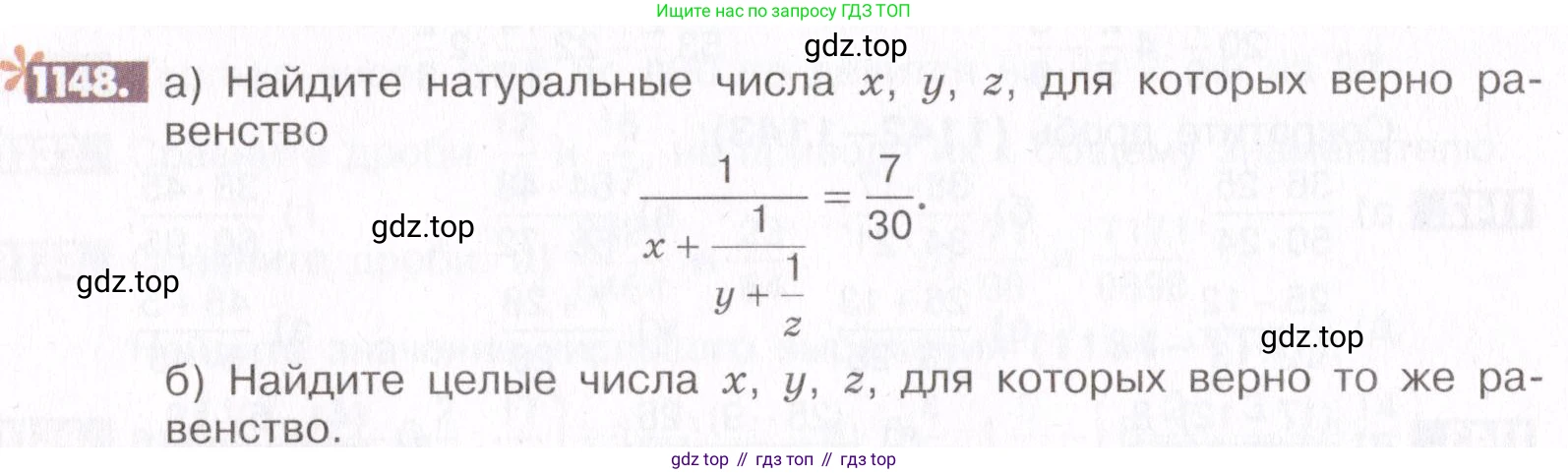 ГДЗ Математика, 6 класс Учебник, авторы: Никольский Сергей Михайлович, Потапов Михаил Константинович, Решетников Николай Николаевич, Шевкин Александр Владимирович, издательство Просвещение, Москва, 2019 - 2022, страница 234, номер 1148, Условие
