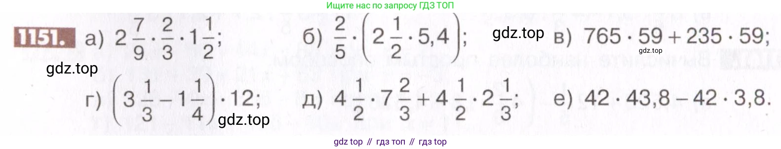 ГДЗ Математика, 6 класс Учебник, авторы: Никольский Сергей Михайлович, Потапов Михаил Константинович, Решетников Николай Николаевич, Шевкин Александр Владимирович, издательство Просвещение, Москва, 2019 - 2022, страница 235, номер 1151, Условие