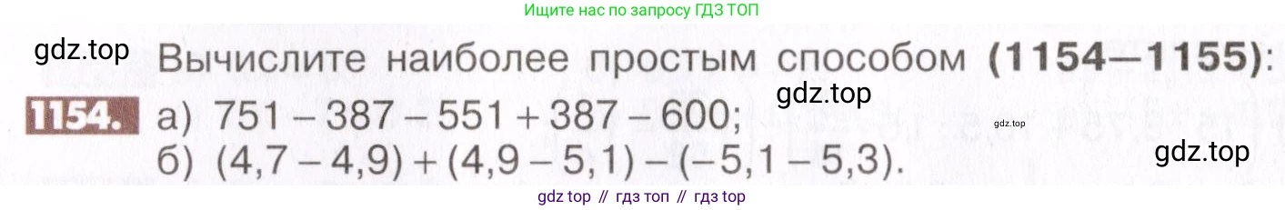 ГДЗ Математика, 6 класс Учебник, авторы: Никольский Сергей Михайлович, Потапов Михаил Константинович, Решетников Николай Николаевич, Шевкин Александр Владимирович, издательство Просвещение, Москва, 2019 - 2022, страница 235, номер 1154, Условие