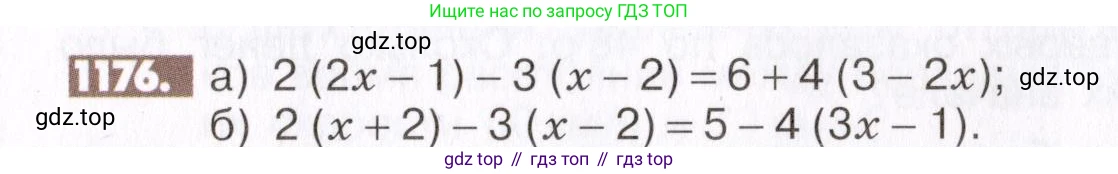 ГДЗ Математика, 6 класс Учебник, авторы: Никольский Сергей Михайлович, Потапов Михаил Константинович, Решетников Николай Николаевич, Шевкин Александр Владимирович, издательство Просвещение, Москва, 2019 - 2022, страница 237, номер 1176, Условие