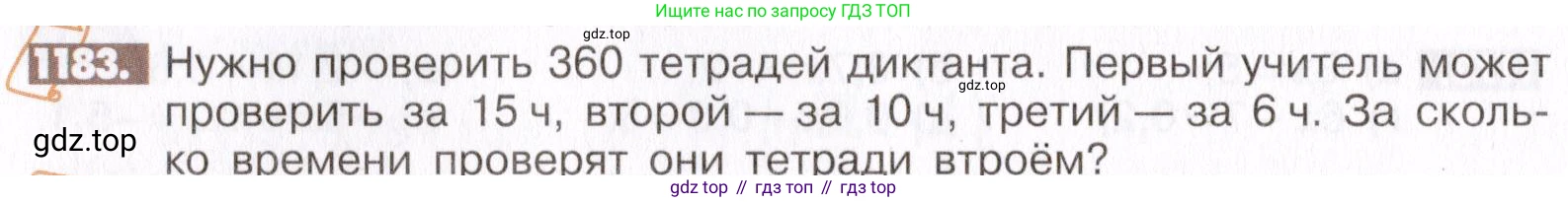 ГДЗ Математика, 6 класс Учебник, авторы: Никольский Сергей Михайлович, Потапов Михаил Константинович, Решетников Николай Николаевич, Шевкин Александр Владимирович, издательство Просвещение, Москва, 2019 - 2022, страница 238, номер 1183, Условие