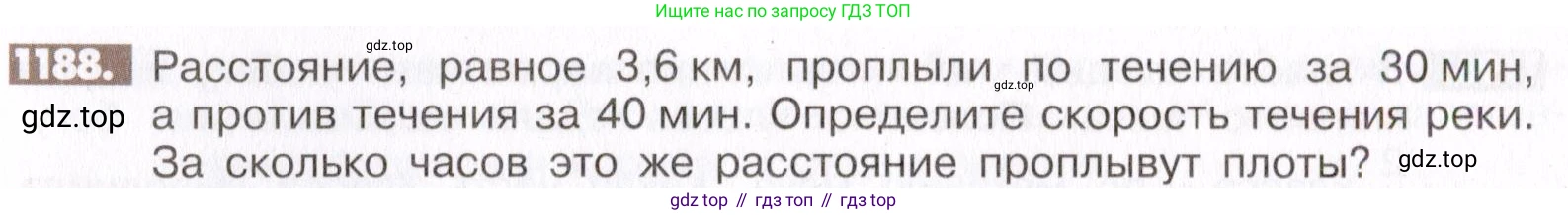 ГДЗ Математика, 6 класс Учебник, авторы: Никольский Сергей Михайлович, Потапов Михаил Константинович, Решетников Николай Николаевич, Шевкин Александр Владимирович, издательство Просвещение, Москва, 2019 - 2022, страница 239, номер 1188, Условие