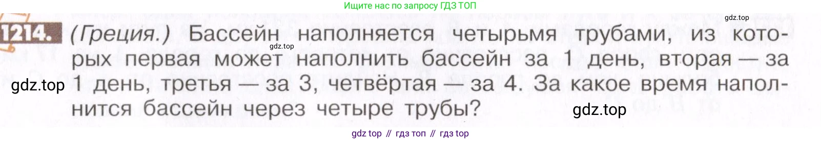 ГДЗ Математика, 6 класс Учебник, авторы: Никольский Сергей Михайлович, Потапов Михаил Константинович, Решетников Николай Николаевич, Шевкин Александр Владимирович, издательство Просвещение, Москва, 2019 - 2022, страница 241, номер 1214, Условие