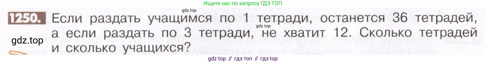 ГДЗ Математика, 6 класс Учебник, авторы: Никольский Сергей Михайлович, Потапов Михаил Константинович, Решетников Николай Николаевич, Шевкин Александр Владимирович, издательство Просвещение, Москва, 2019 - 2022, страница 245, номер 1250, Условие