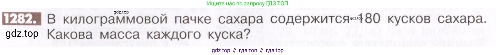 ГДЗ Математика, 6 класс Учебник, авторы: Никольский Сергей Михайлович, Потапов Михаил Константинович, Решетников Николай Николаевич, Шевкин Александр Владимирович, издательство Просвещение, Москва, 2019 - 2022, страница 249, номер 1282, Условие