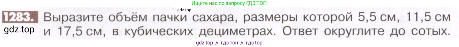 ГДЗ Математика, 6 класс Учебник, авторы: Никольский Сергей Михайлович, Потапов Михаил Константинович, Решетников Николай Николаевич, Шевкин Александр Владимирович, издательство Просвещение, Москва, 2019 - 2022, страница 249, номер 1283, Условие