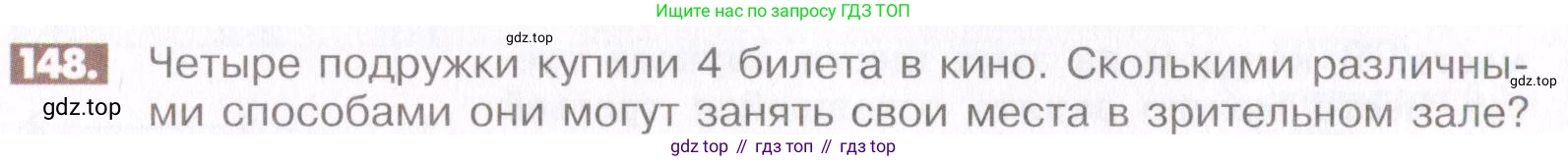 ГДЗ Математика, 6 класс Учебник, авторы: Никольский Сергей Михайлович, Потапов Михаил Константинович, Решетников Николай Николаевич, Шевкин Александр Владимирович, издательство Просвещение, Москва, 2019 - 2022, страница 34, номер 148, Условие
