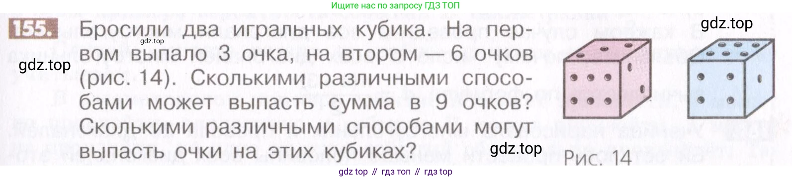 ГДЗ Математика, 6 класс Учебник, авторы: Никольский Сергей Михайлович, Потапов Михаил Константинович, Решетников Николай Николаевич, Шевкин Александр Владимирович, издательство Просвещение, Москва, 2019 - 2022, страница 35, номер 155, Условие