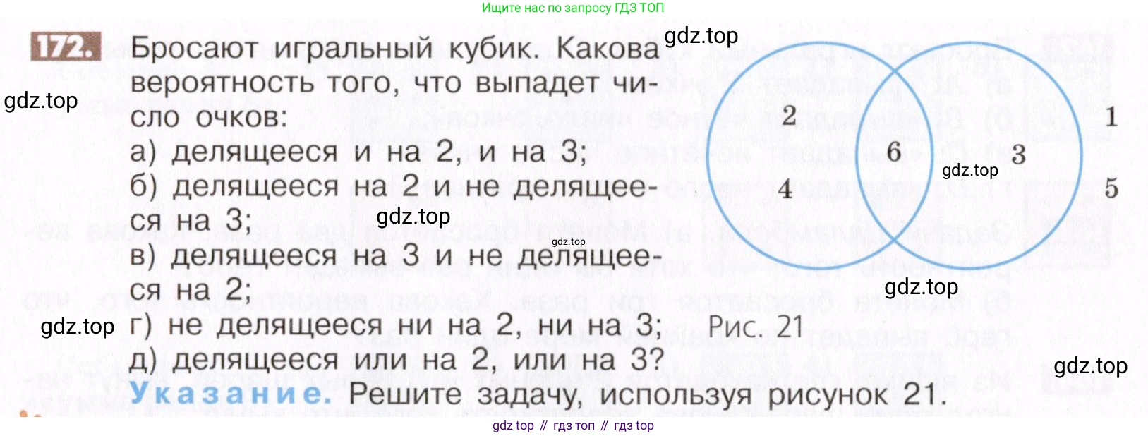 ГДЗ Математика, 6 класс Учебник, авторы: Никольский Сергей Михайлович, Потапов Михаил Константинович, Решетников Николай Николаевич, Шевкин Александр Владимирович, издательство Просвещение, Москва, 2019 - 2022, страница 40, номер 172, Условие