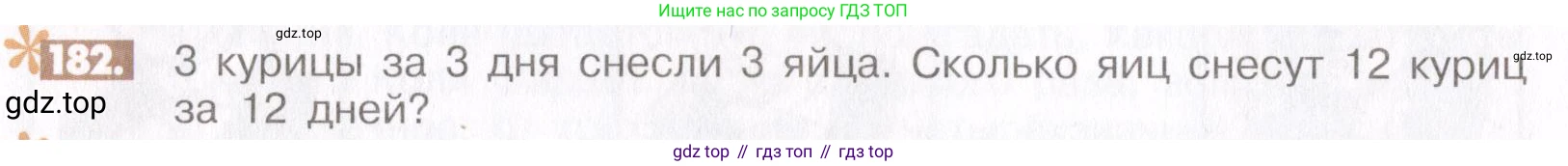 ГДЗ Математика, 6 класс Учебник, авторы: Никольский Сергей Михайлович, Потапов Михаил Константинович, Решетников Николай Николаевич, Шевкин Александр Владимирович, издательство Просвещение, Москва, 2019 - 2022, страница 42, номер 182, Условие