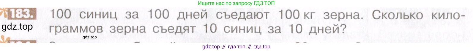 ГДЗ Математика, 6 класс Учебник, авторы: Никольский Сергей Михайлович, Потапов Михаил Константинович, Решетников Николай Николаевич, Шевкин Александр Владимирович, издательство Просвещение, Москва, 2019 - 2022, страница 42, номер 183, Условие