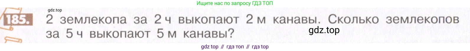 ГДЗ Математика, 6 класс Учебник, авторы: Никольский Сергей Михайлович, Потапов Михаил Константинович, Решетников Николай Николаевич, Шевкин Александр Владимирович, издательство Просвещение, Москва, 2019 - 2022, страница 43, номер 185, Условие