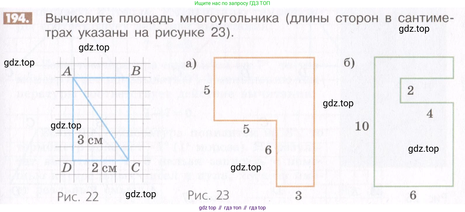 ГДЗ Математика, 6 класс Учебник, авторы: Никольский Сергей Михайлович, Потапов Михаил Константинович, Решетников Николай Николаевич, Шевкин Александр Владимирович, издательство Просвещение, Москва, 2019 - 2022, страница 43, номер 194, Условие