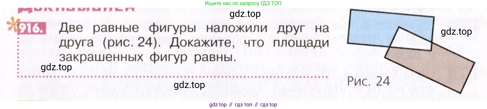 ГДЗ Математика, 6 класс Учебник, авторы: Никольский Сергей Михайлович, Потапов Михаил Константинович, Решетников Николай Николаевич, Шевкин Александр Владимирович, издательство Просвещение, Москва, 2019 - 2022, страница 44, номер 196, Условие