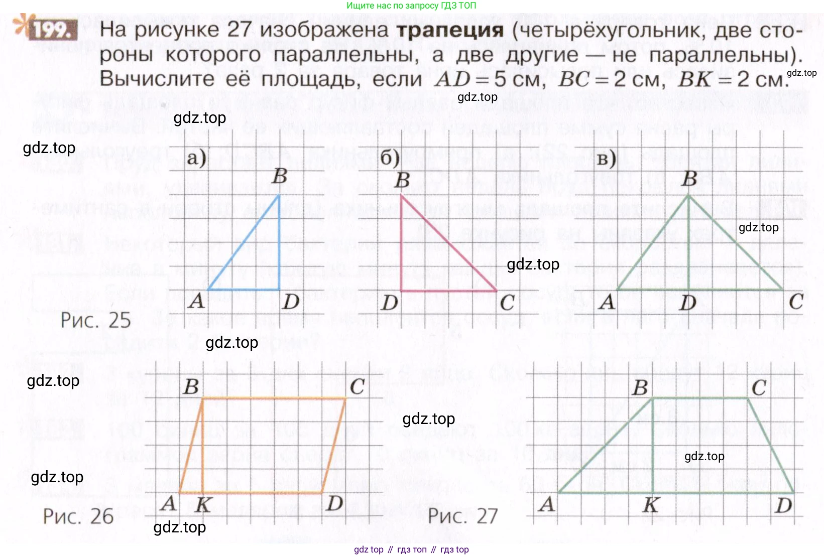 ГДЗ Математика, 6 класс Учебник, авторы: Никольский Сергей Михайлович, Потапов Михаил Константинович, Решетников Николай Николаевич, Шевкин Александр Владимирович, издательство Просвещение, Москва, 2019 - 2022, страница 44, номер 199, Условие